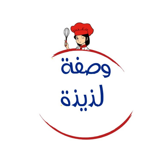وصفة لذيذة Net Worth & Earnings (2026)
