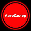 What could АвтоДилер ТВ buy with $100 thousand?