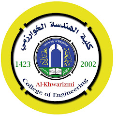 كلية الهندسة الخوارزمي جامعة بغداد
