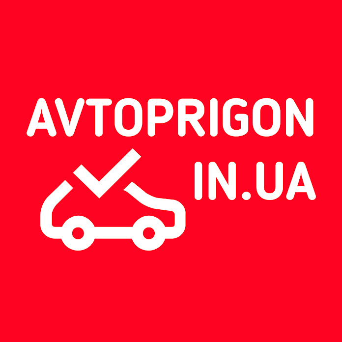 Автопригон / Avtoprigon in ua Net Worth & Earnings (2024)