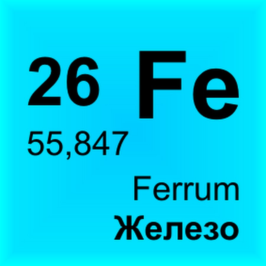 Большой химический элемент: найдено 81 изображений