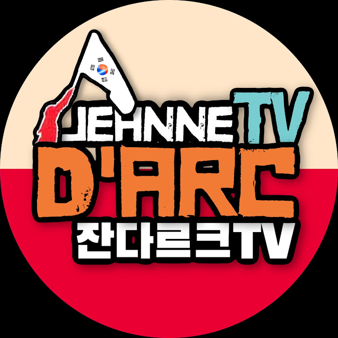 잔다르크tv Net Worth & Earnings (2026)