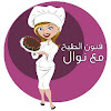 What could فنون الطبخ مع نوال fonon tabkh ma3a nawal buy with $100 thousand?