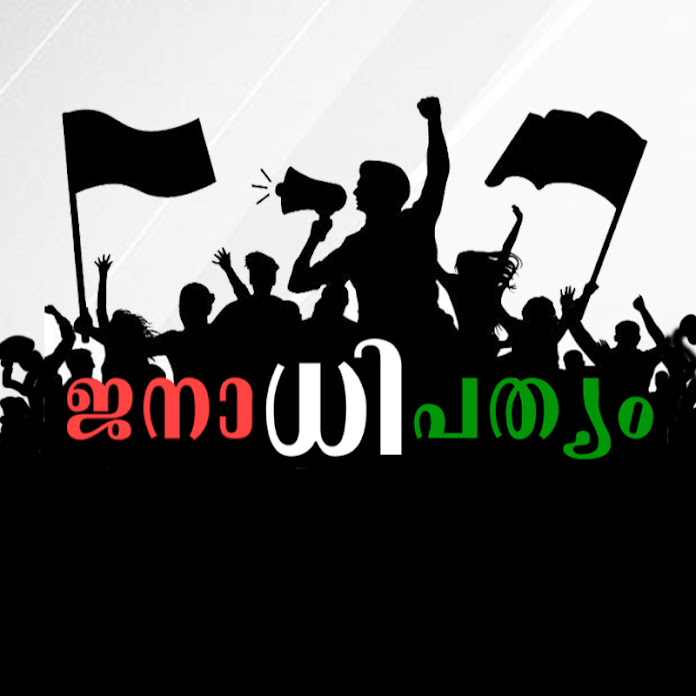 Malayali News Net Worth & Earnings (2025)