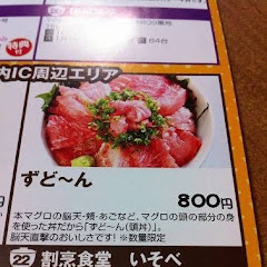 ずどーん