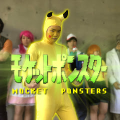 モケットポンスター