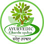 Gharelu Lots Ayurvedic Health Tips Hindi