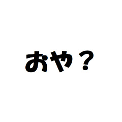 おんみつ ちゃんねる