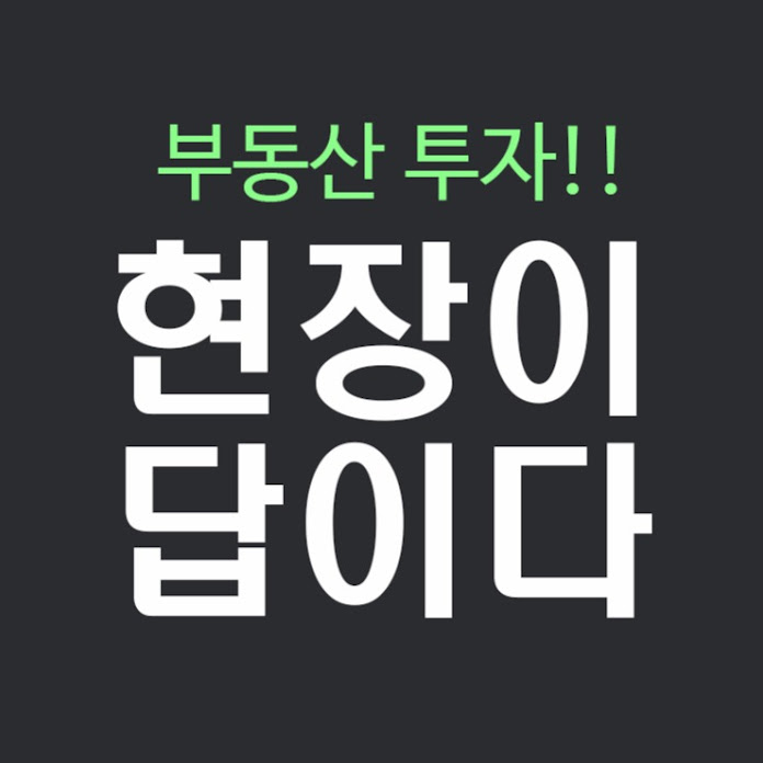 전은성의 부동산투자 쉽게하기 Net Worth & Earnings (2026)