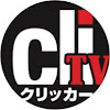 What could clicccar TV buy with $176.9 thousand?