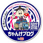 ちゃんけブログ