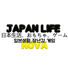 JAPAN LIFE NOVA