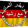 What could خواطر ألمانية -Khawater Almania buy with $583.58 thousand?