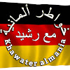 What could خواطر ألمانية -Khawater Almania buy with $583.6 thousand?