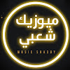 What could ميوزيك شعبي / Music Sha3by buy with $992.91 thousand?