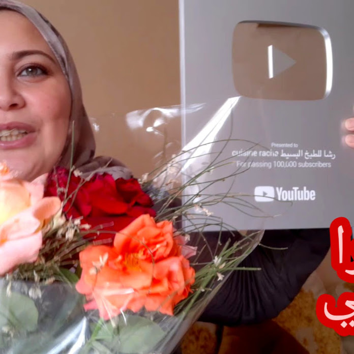 رشا لطبخ البسيط cuisine racha Net Worth & Earnings (2025)
