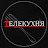 Телекухня