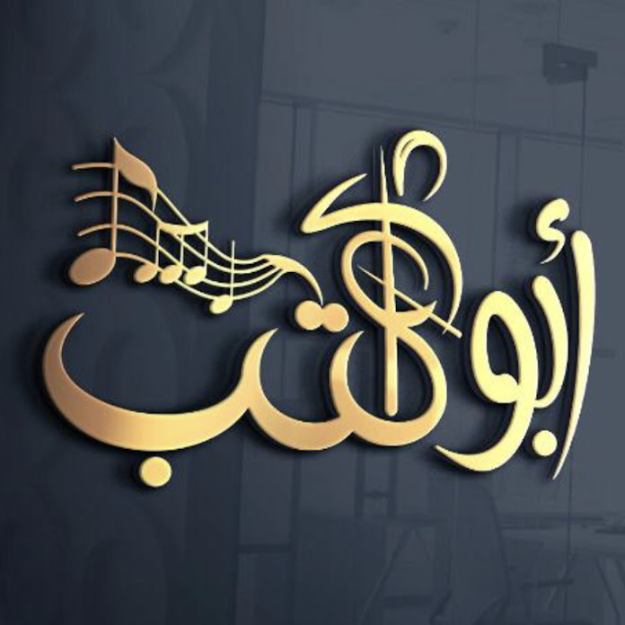 ابوعتب Aboo3tb Net Worth & Earnings (2026)