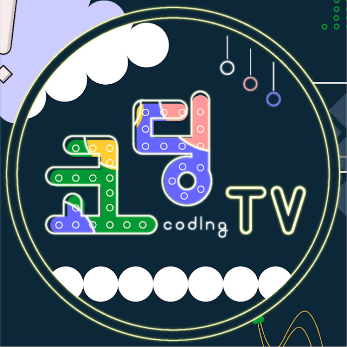 ᄏᄃᄏᄃ코딩TV Net Worth & Earnings (2026)