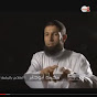 القناة الرسمية للراقي أبوجابر