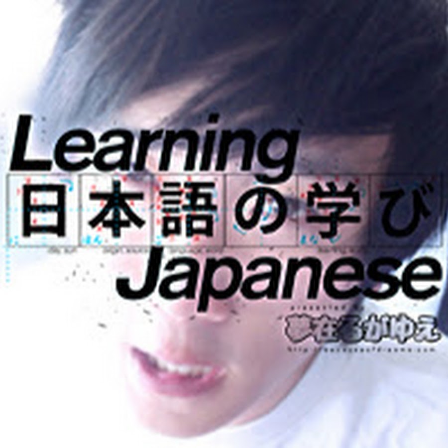 Learn Japanese YouTube
