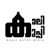 What could Kaali Kuppy Media buy with $206.05 thousand?