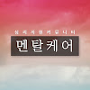 What could 멘탈케어::힐링 심리학 채널:: buy with $412.6 thousand?