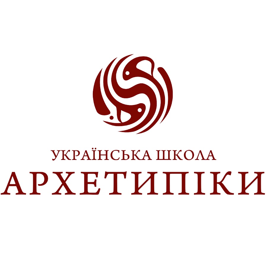 Картинки по запросу українська школа архетипіки