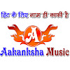 What could Aakanksha Music Video buy with $332.57 thousand?