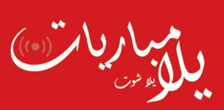 يلا شوت بث مباشر اليوم : بث مباشر "هدف مبكر".. مشاهدة مباراة الزمالك والترجي ... - بث مباشر لايف مباريات اليوم موقع يلا شوت | yalla shoot.