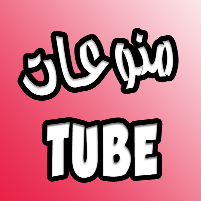 monwa3at tube Net Worth & Earnings (2026)