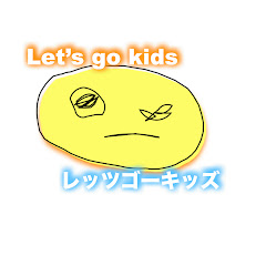 レッツゴーキッズ Let's go kids