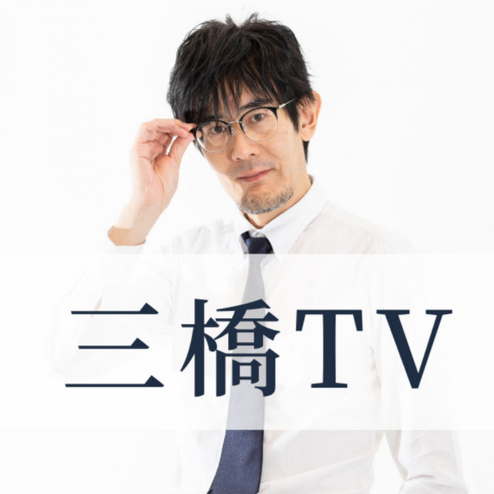 「新」経世済民新聞 三橋貴明 公式チャンネル Net Worth & Earnings (2026)