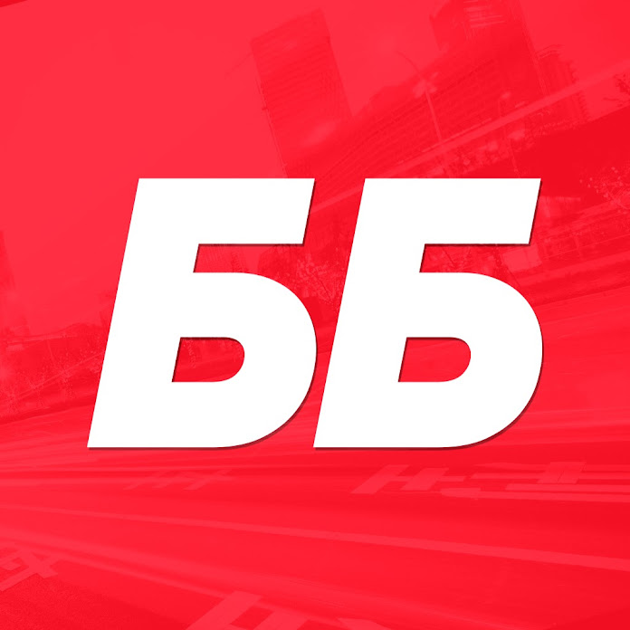 Бегущий Банкир Net Worth & Earnings (2026)