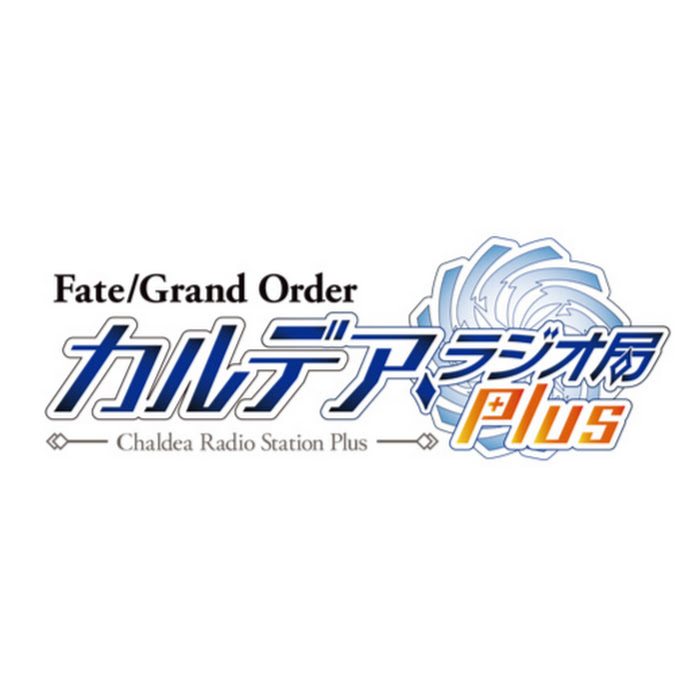 文化放送「Fate/Grand Order カルデア・ラジオ局」 Net Worth & Earnings (2024)
