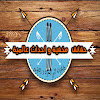 What could حقائق مخفية وأحداث عالمية buy with $112 thousand?