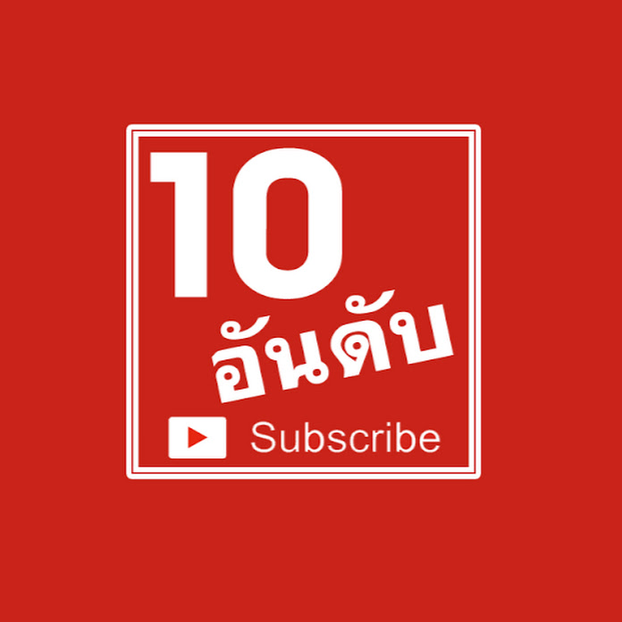 10 อันดับ Net Worth & Earnings (2026)