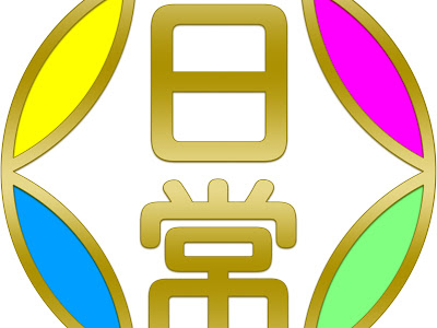 [最新] 壁紙 イラスト 壁紙 日常 組 554068