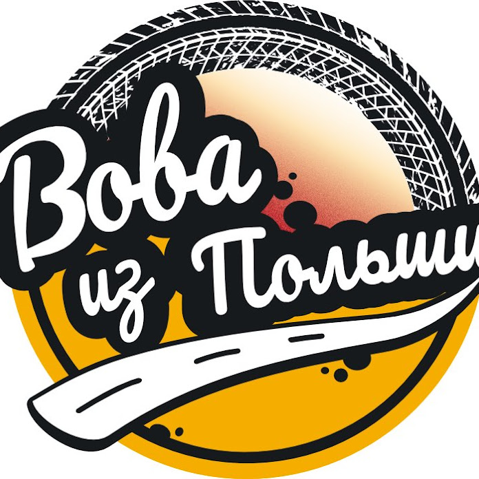 Вова из Польши Net Worth & Earnings (2026)