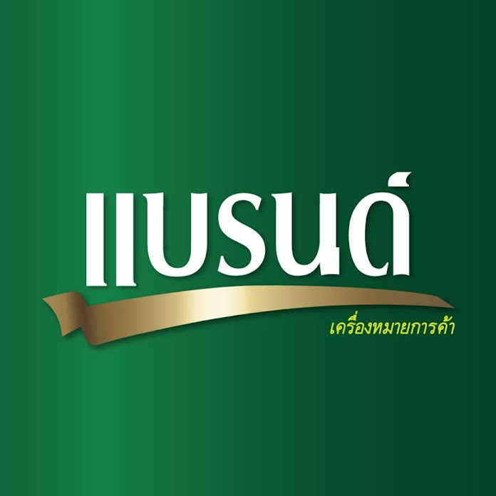 BRANDS World Thailand Net Worth & Earnings (2026)