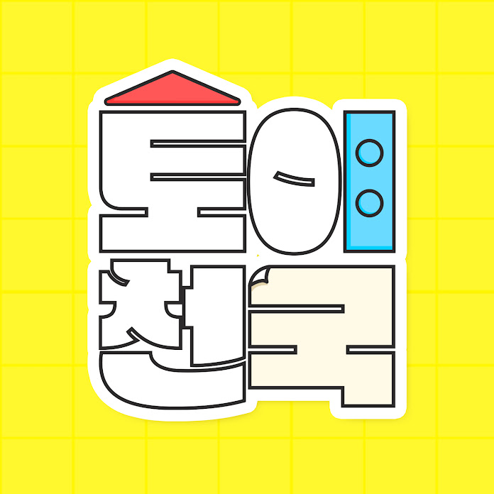 토이천국[Toy Heaven] Net Worth & Earnings (2026)