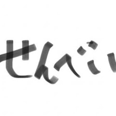 猫黒ポコぢゃ