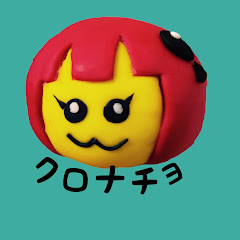 クロナチョ