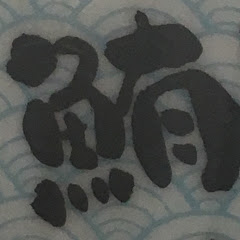 坊主いまちゃん