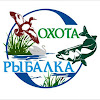 Северная рыбалка и Охота