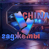 Обзор товаров из Китая