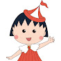 【公式】ちびまる子ちゃんねる