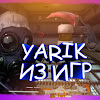 yarik из игр