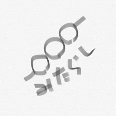 みたらしダンゴ