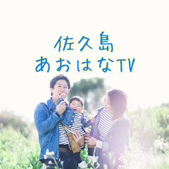 あおはなhouse